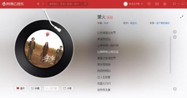 如何在苹果电脑上显示歌词？显示歌词的设置步骤是什么？