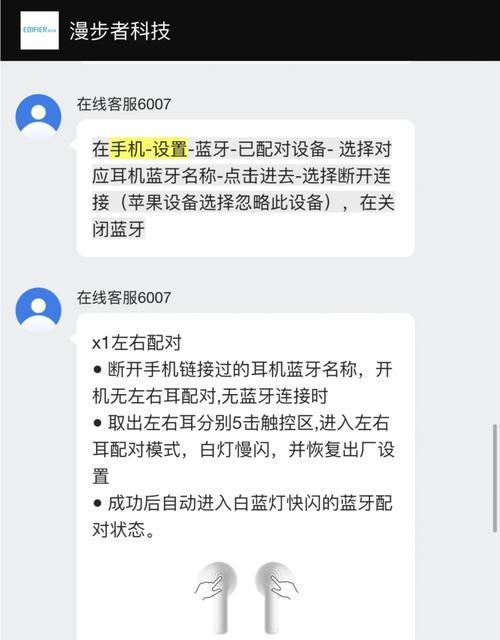 苹果透明蓝牙耳机如何配对？连接过程中可能会遇到哪些问题？