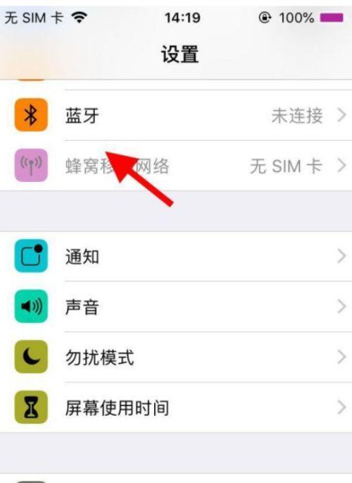 苹果手机感应功能如何开启蓝牙？操作步骤是怎样的？