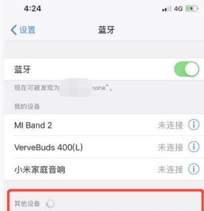 苹果手机感应功能如何开启蓝牙？操作步骤是怎样的？