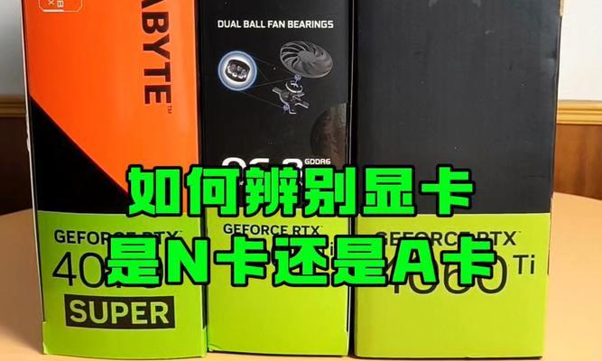 如何通过视频辨别显卡配置好坏？