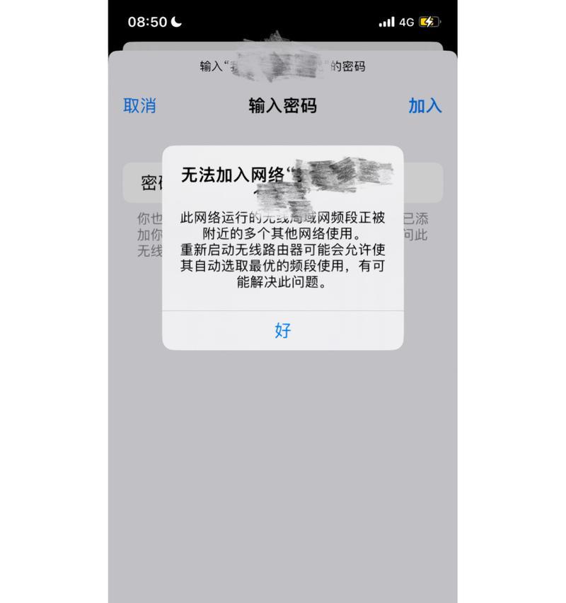 手机热点显示不到wifi的原因？如何解决热点无法连接的问题？