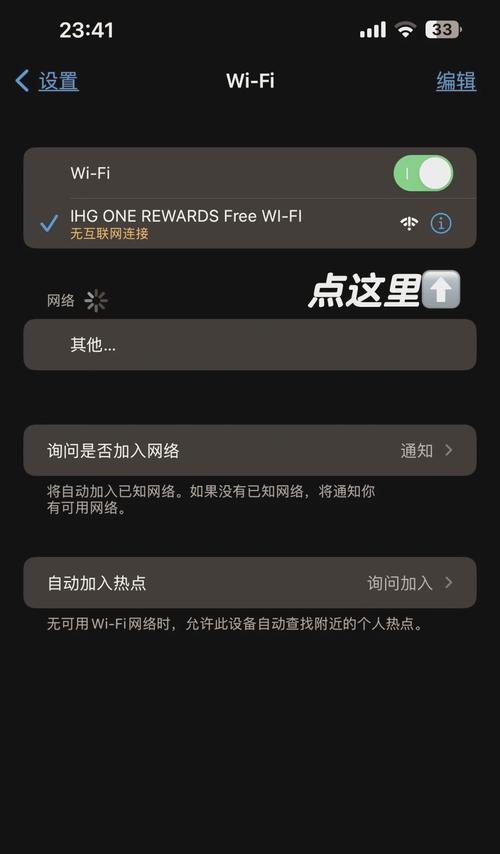 手机热点显示不到wifi的原因？如何解决热点无法连接的问题？
