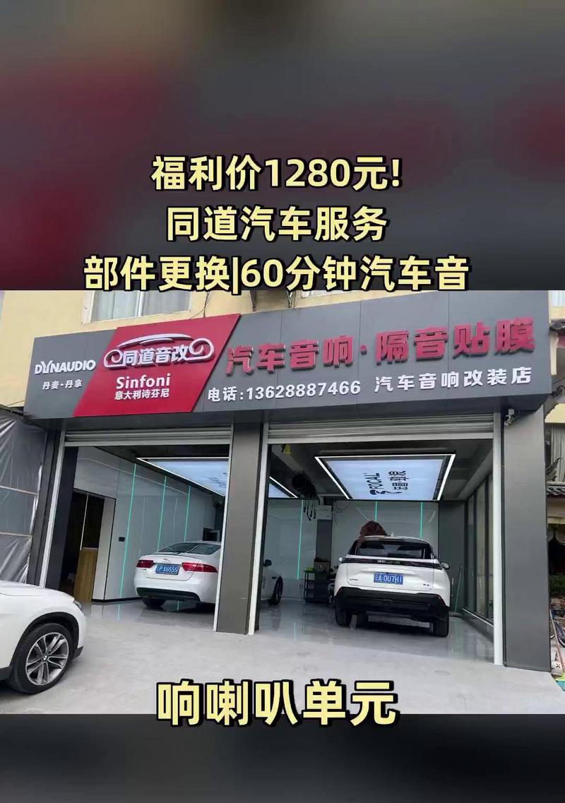 石门地区汽车音响改装店在哪里？