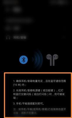 荣耀电脑蓝牙耳机使用方法？连接过程中可能遇到的问题？