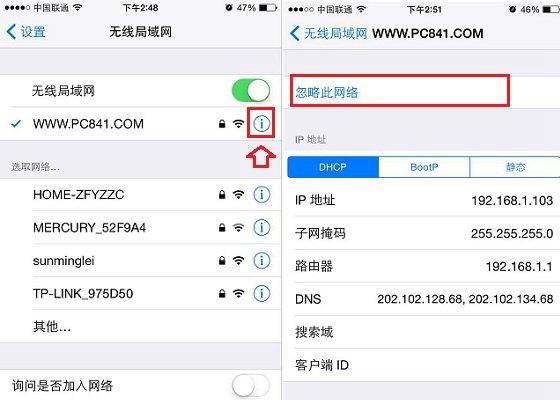 为何未去过的地方的wifi会自动连接？