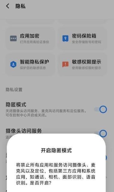 私密视频加密手机软件如何操作？有哪些推荐？