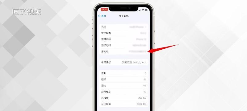 苹果手机为何会有标签？标签的含义是什么？