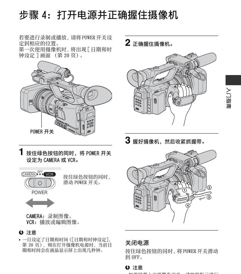 手机摄像头通知信息设置步骤是什么？