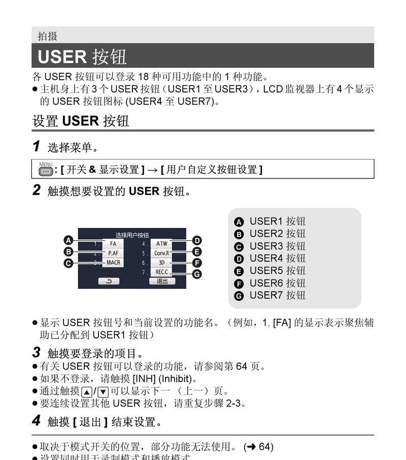 手机摄像头通知信息设置步骤是什么？