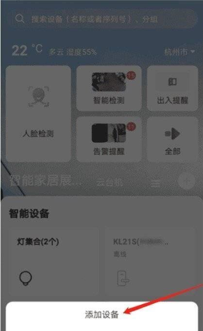 手机摄像头通知信息设置步骤是什么？
