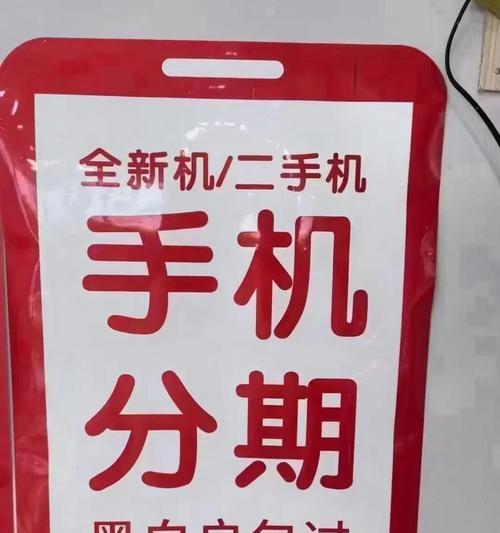 苹果全系手机分期购买是什么意思？分期付款的流程和好处是什么？