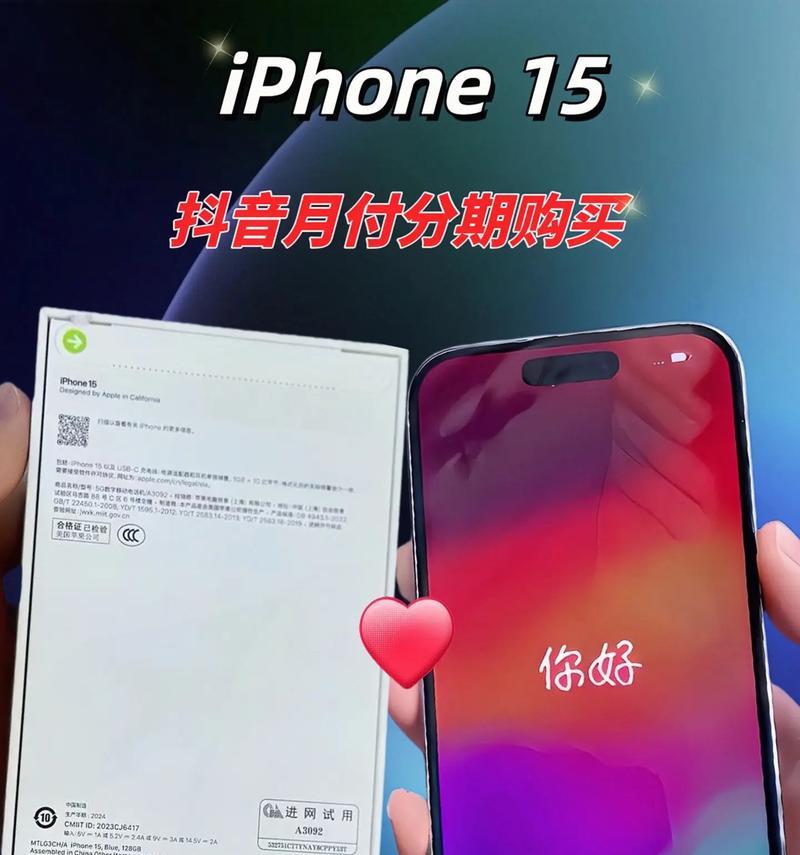 苹果全系手机分期购买是什么意思？分期付款的流程和好处是什么？