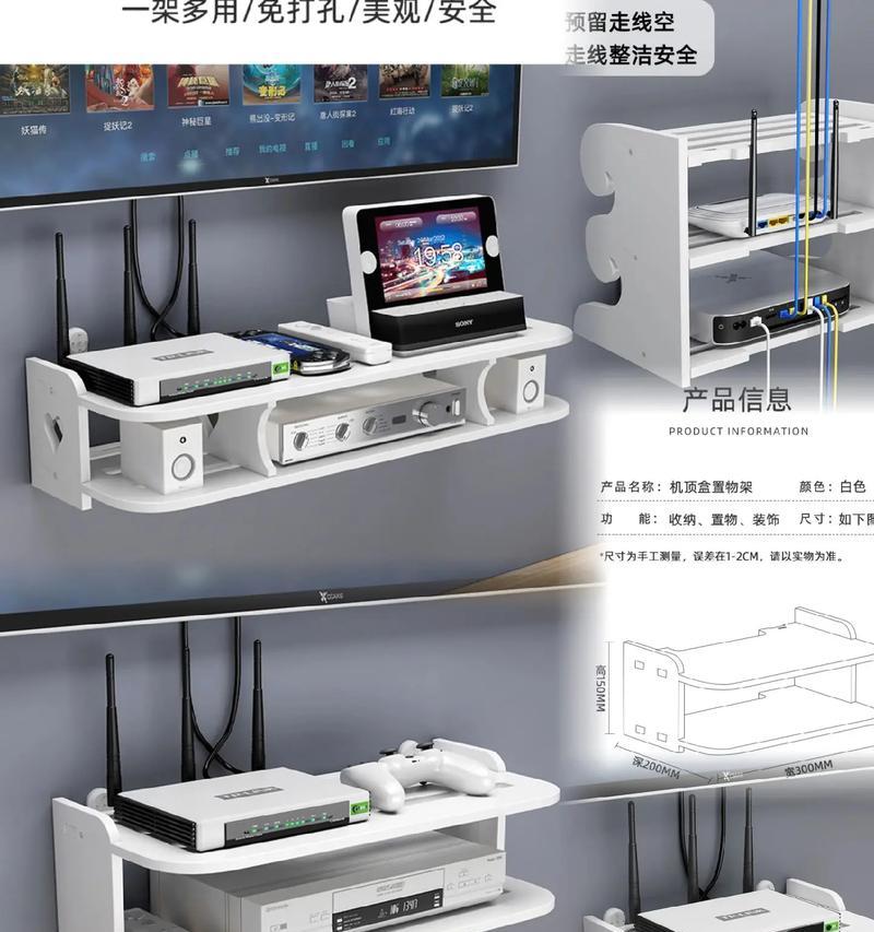 机顶盒两层收纳安装方法是什么？