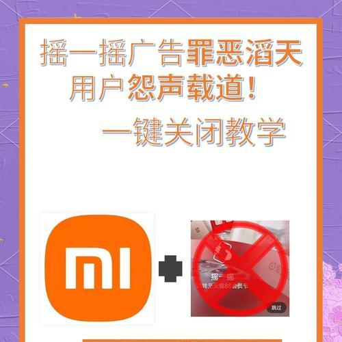 华为手机摇一摇功能怎么关闭？禁止后会怎样？