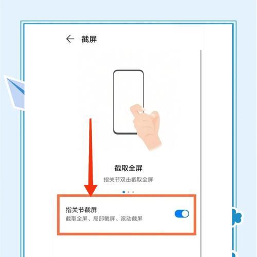 荣耀手机导航键关闭后如何操作？