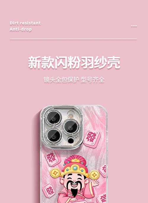 手机组件荣耀财神怎么关闭？如何操作？