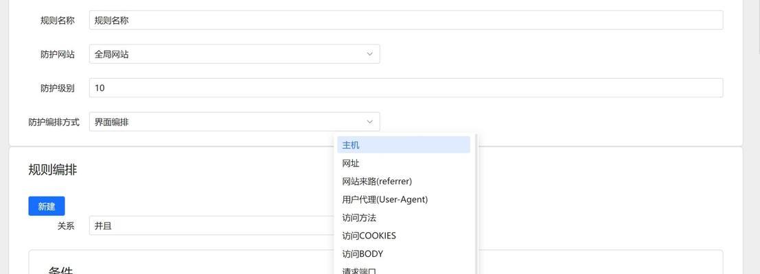 如何为网站添加防火墙？