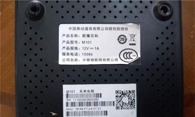 机顶盒串码错误的解决步骤是什么？