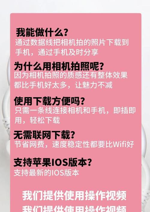 苹果手机如何无线连接佳能相机？连接过程中可能会遇到哪些问题？