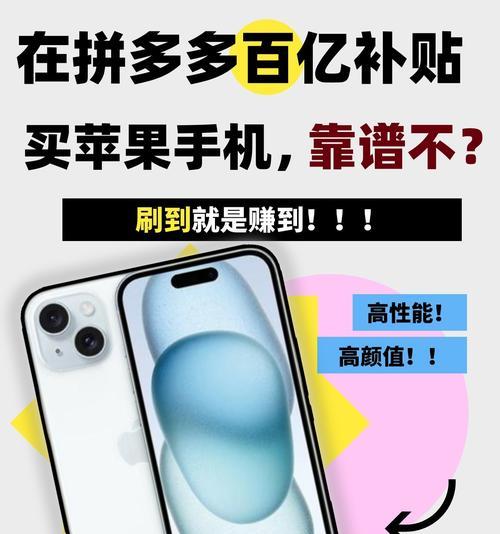 拼多多上如何找到苹果手机正品店？正品店有哪些特点？