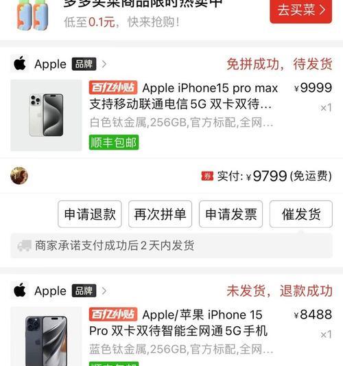 拼多多上如何找到苹果手机正品店？正品店有哪些特点？