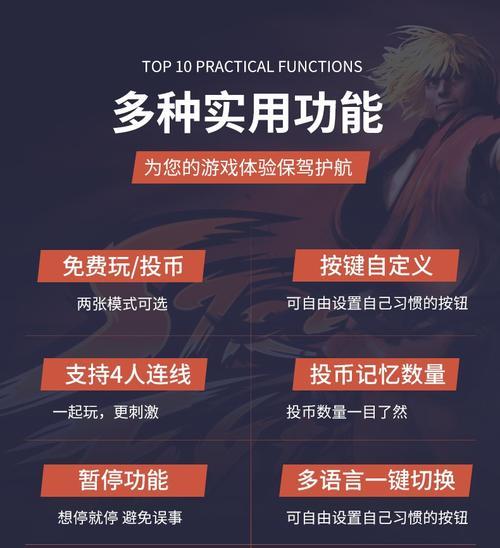 街霸拳皇游戏如何在视频游戏机上玩？操作指南是什么？