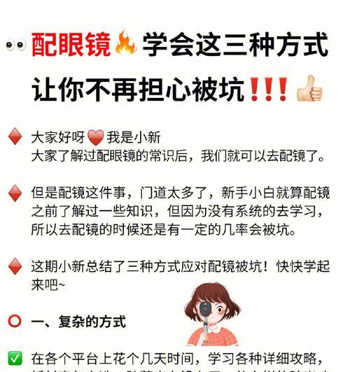 手机同步摄像头眼镜使用方法是什么？