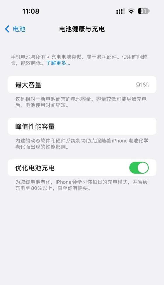 手机电池激活板红灯亮是什么原因？如何处理？