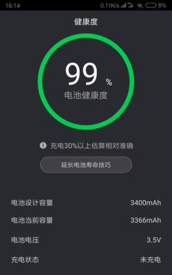 手机电池激活板红灯亮是什么原因？如何处理？