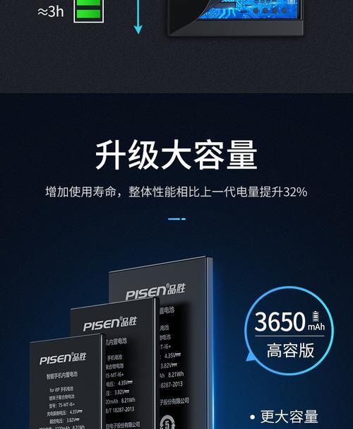 手机电池激活板红灯亮是什么原因？如何处理？