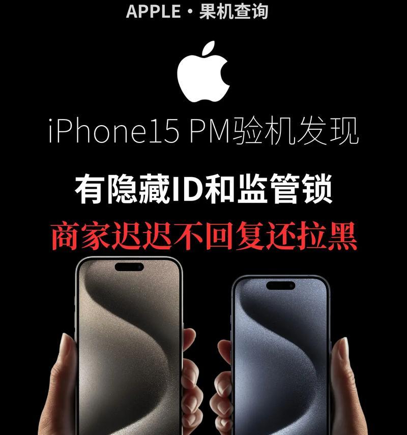 苹果十五pm最低配手机性能如何？