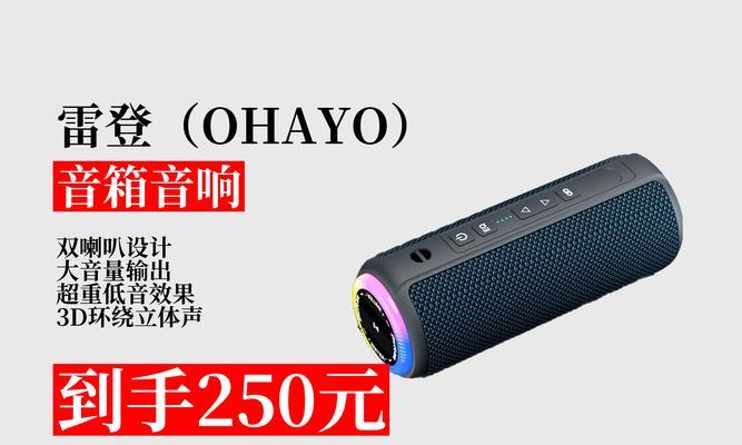 音响低音炮户外话筒如何操作？有哪些技巧可以提高音质？