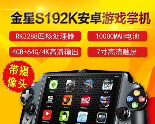 王者游戏机户外玩法是什么？需要注意什么？