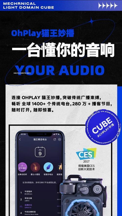 猫王音箱低音炮使用教程？如何调整音质？