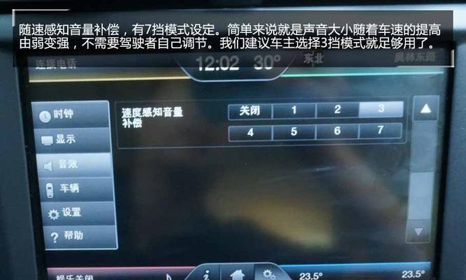 蒙迪欧旗舰款音响的音质效果如何？