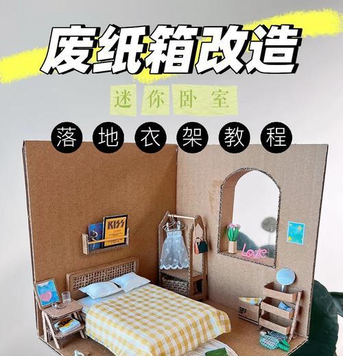 衣架如何改造为平板支架？