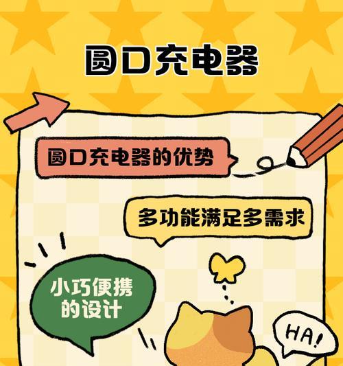 手机充电器圆线的正确名称是什么？