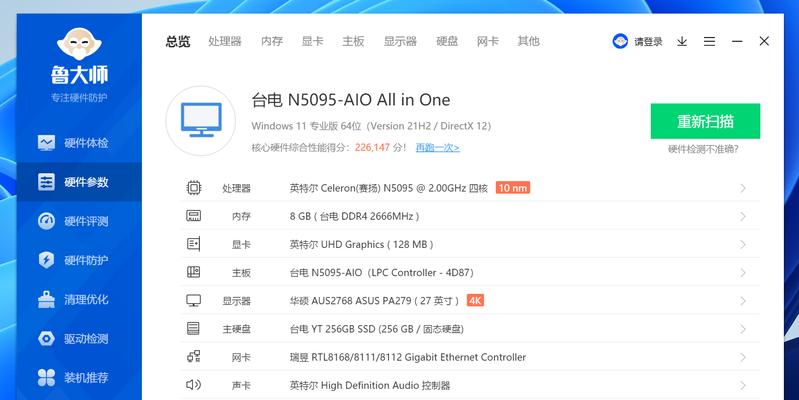 鲁大师显卡评分75000代表什么水平？性能如何？