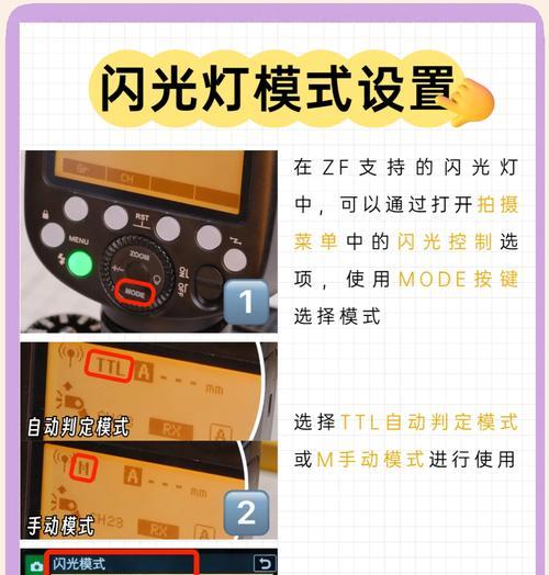 佳能相机闪光灯不同步的解决方法是什么？