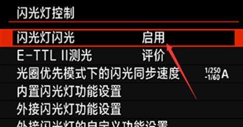 佳能相机闪光灯不同步的解决方法是什么？