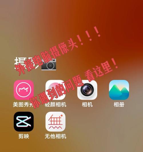 旗舰手机摄像头异响问题如何处理？
