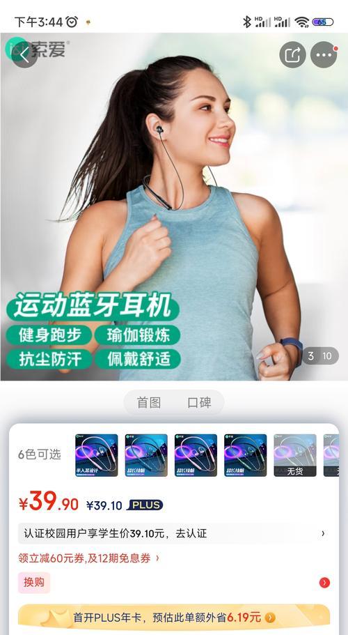 索爱蓝牙耳机发光功能如何设置？