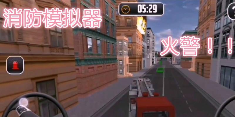 火灾模拟器代码输入方法是什么？操作步骤详细吗？