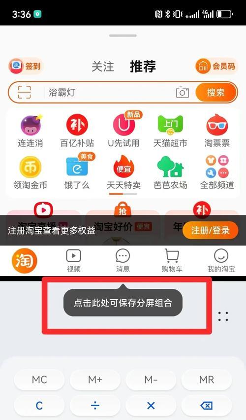 竖屏分屏手机软件名称是什么？