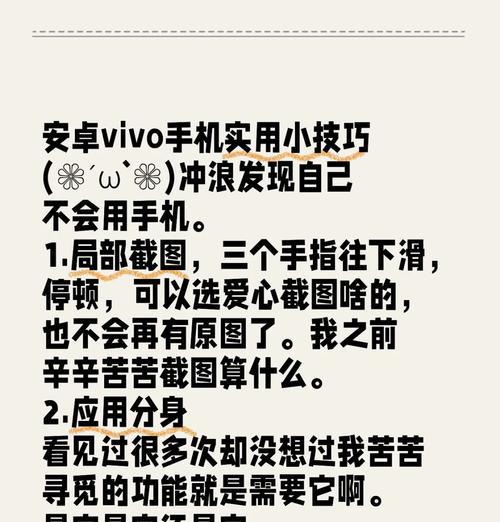 竖屏分屏手机软件名称是什么？