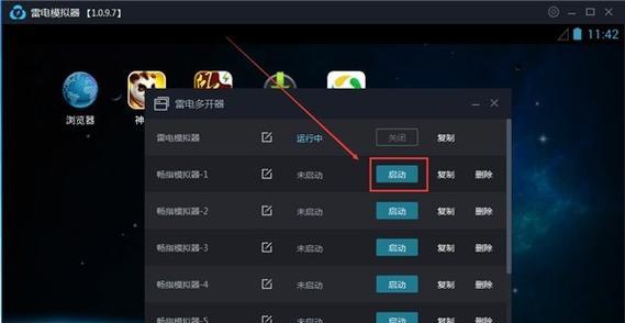 雷电模拟器时间调整方法是什么？调整后如何保存设置？