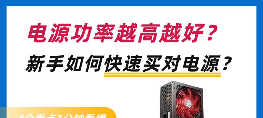 功率不足的电源使用后果是什么？