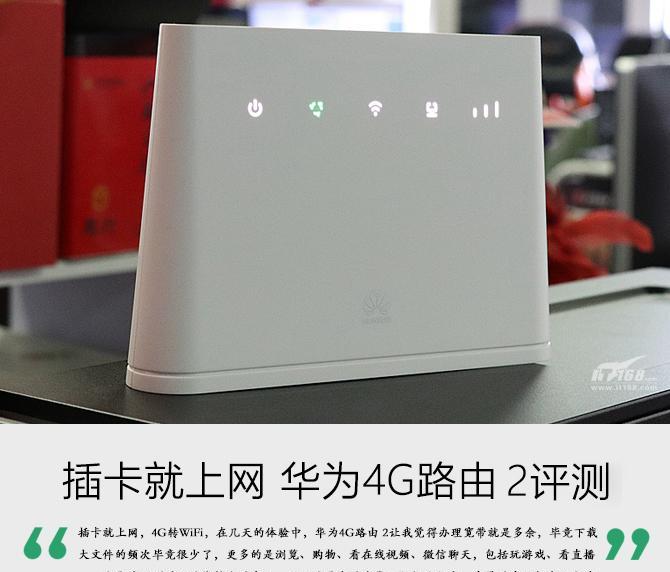 华为无线路由器红灯闪烁代表什么？