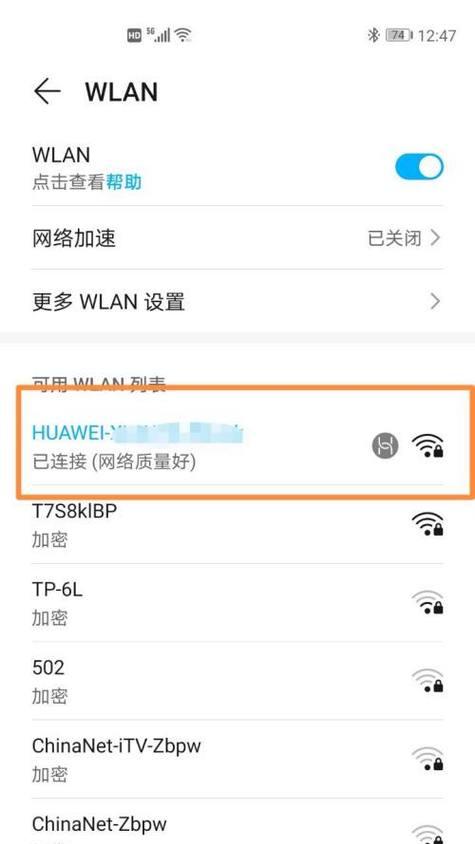 华为无线路由器红灯闪烁代表什么？